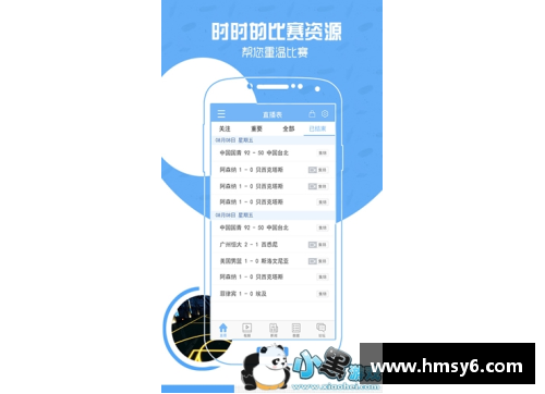 yy易游体育极速NBA直播：全面覆盖赛事，实时动态解说和高清画质直播